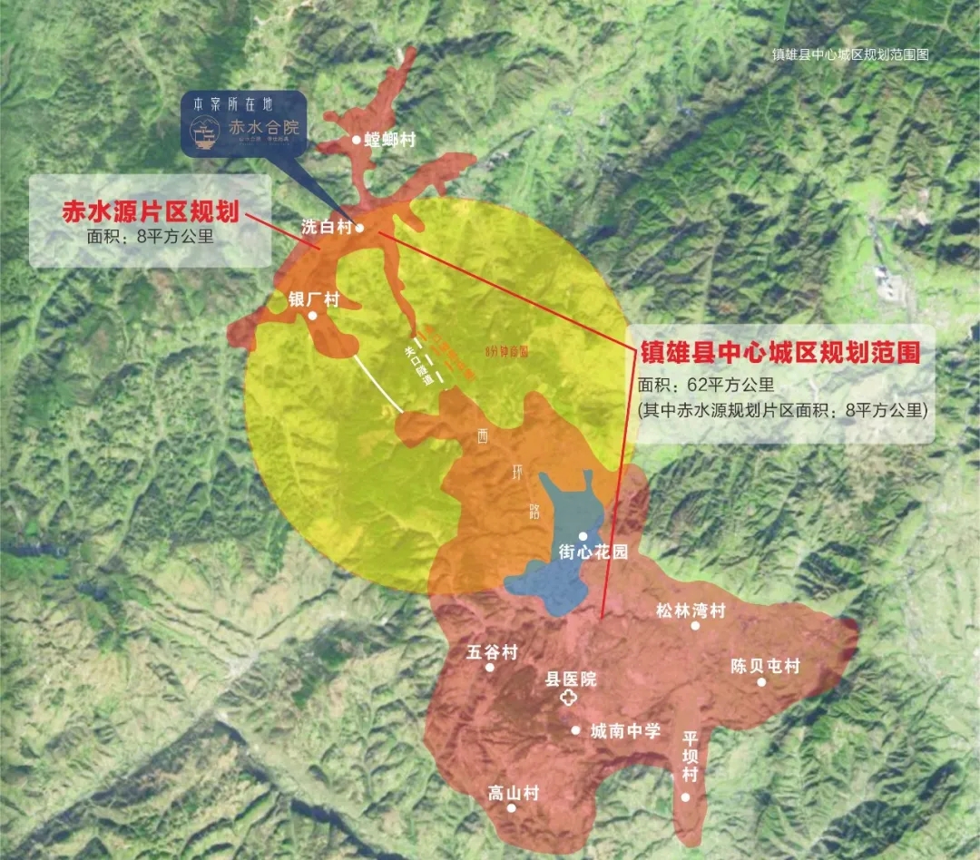 帅源集团昭通镇雄赤水合院
