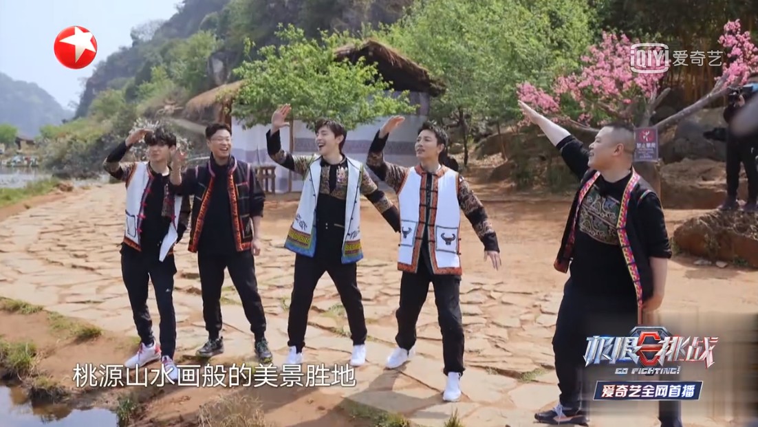 邓伦带你极限挑战普者黑